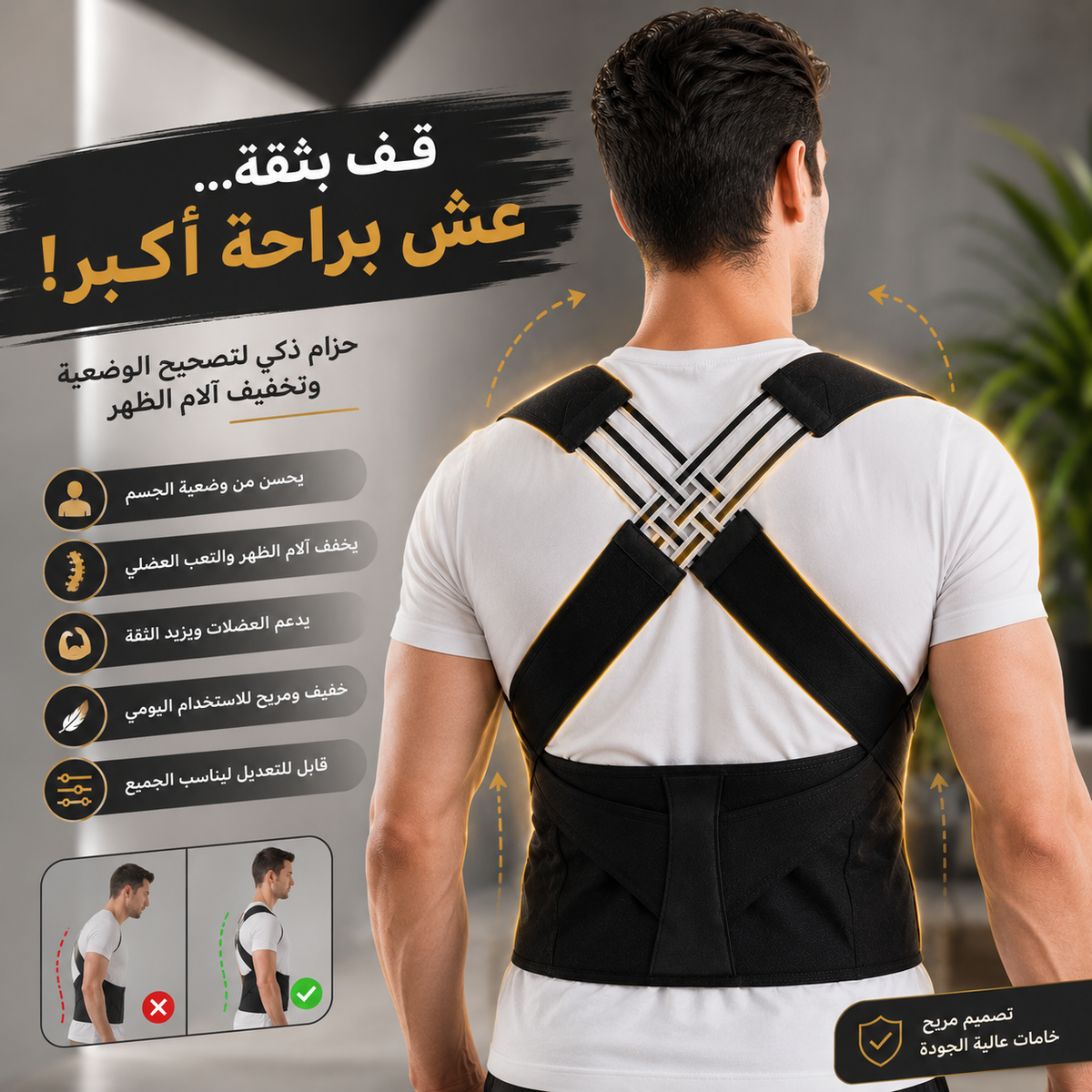 Posture Corrector Belt